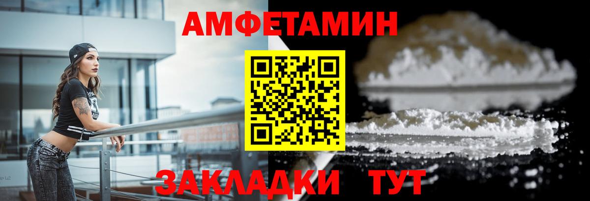 АМФ  Вход с VPN  АМФЕТАМИН  АМФЕТАМИН 98%  Кыштым 