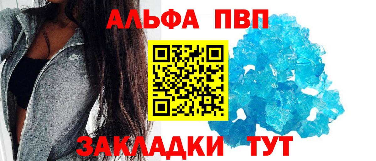 APVP Crystall Кыштым