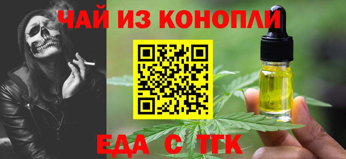 Кыштым  Печенье с ТГК марихуана  Вход с VPN 