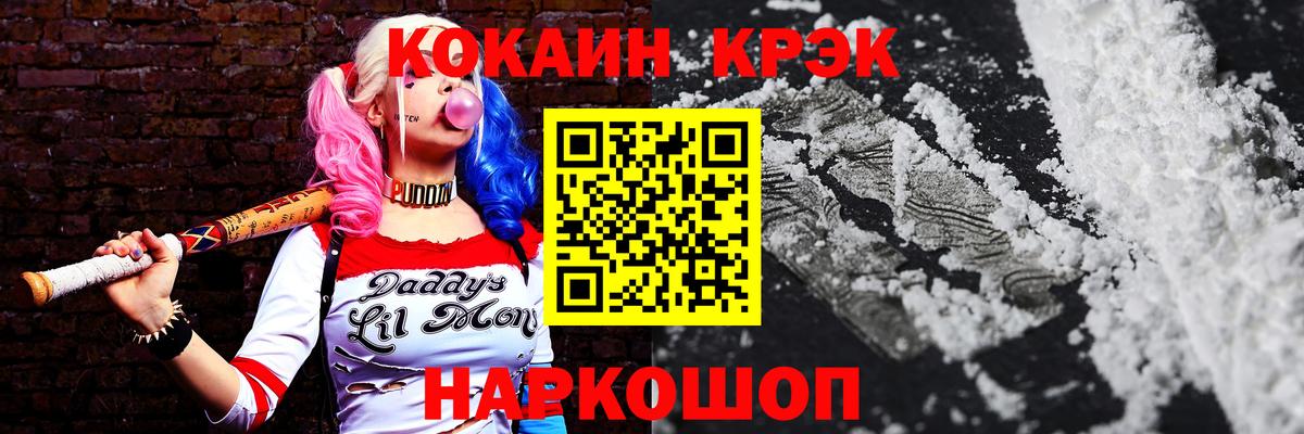 Кокаин Перу Кыштым