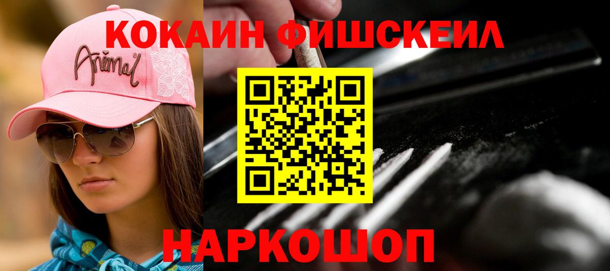 Cocaine  Cocaine Эквадор  Вход с VPN  Кыштым 