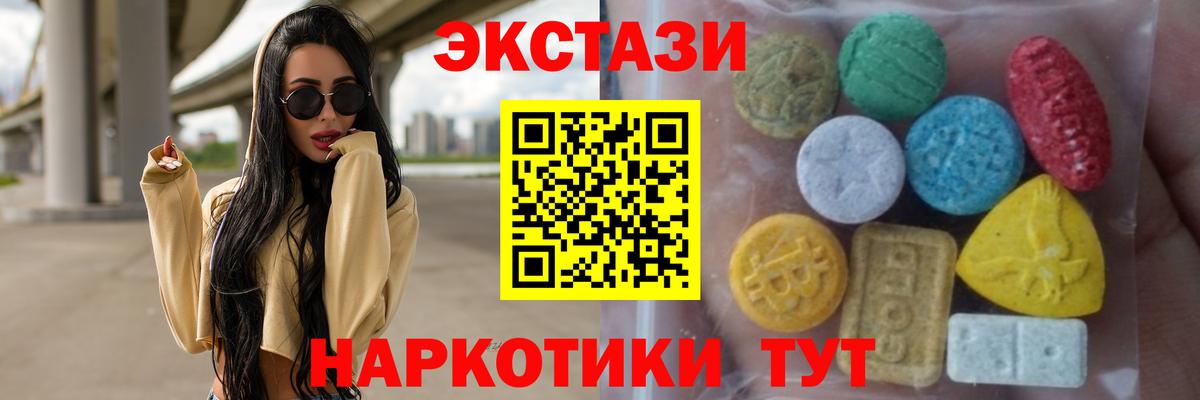 Кыштым  ЭКСТАЗИ  Экстази 300 mg  Вход с VPN  ЭКСТАЗИ 99% 