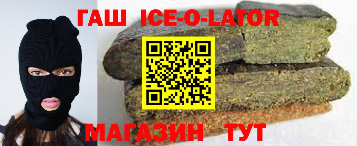 ГАШ гашик Кыштым