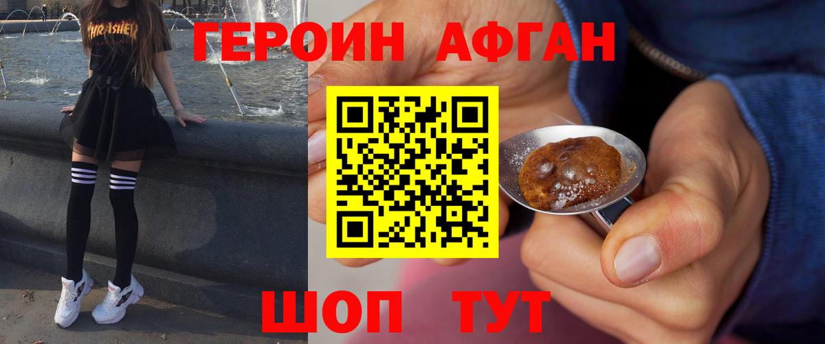 ГЕРОИН герыч  Вход с VPN  Кыштым 