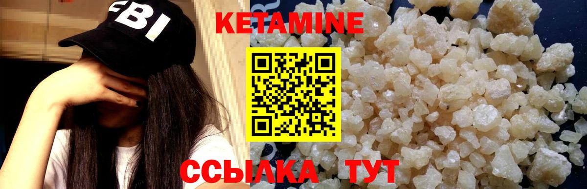 Кетамин ketamine  Вход с VPN  Кыштым 
