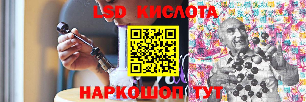 Лсд 25 экстази кислота  ЛСД экстази ecstasy  Вход с VPN  Кыштым 