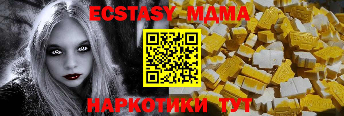 MDMA Molly  Вход с VPN  Кыштым 