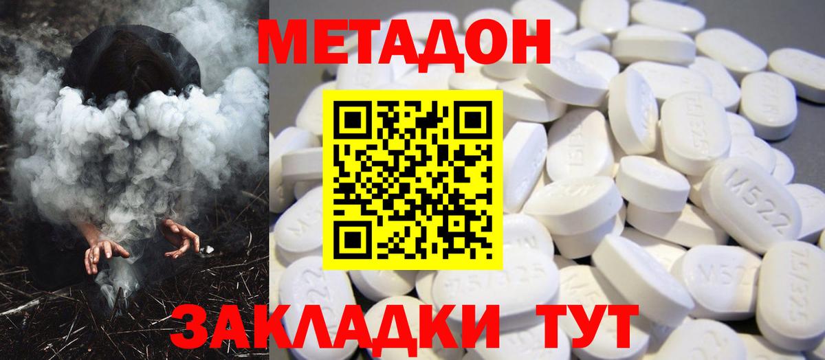 Метадон VHQ Кыштым