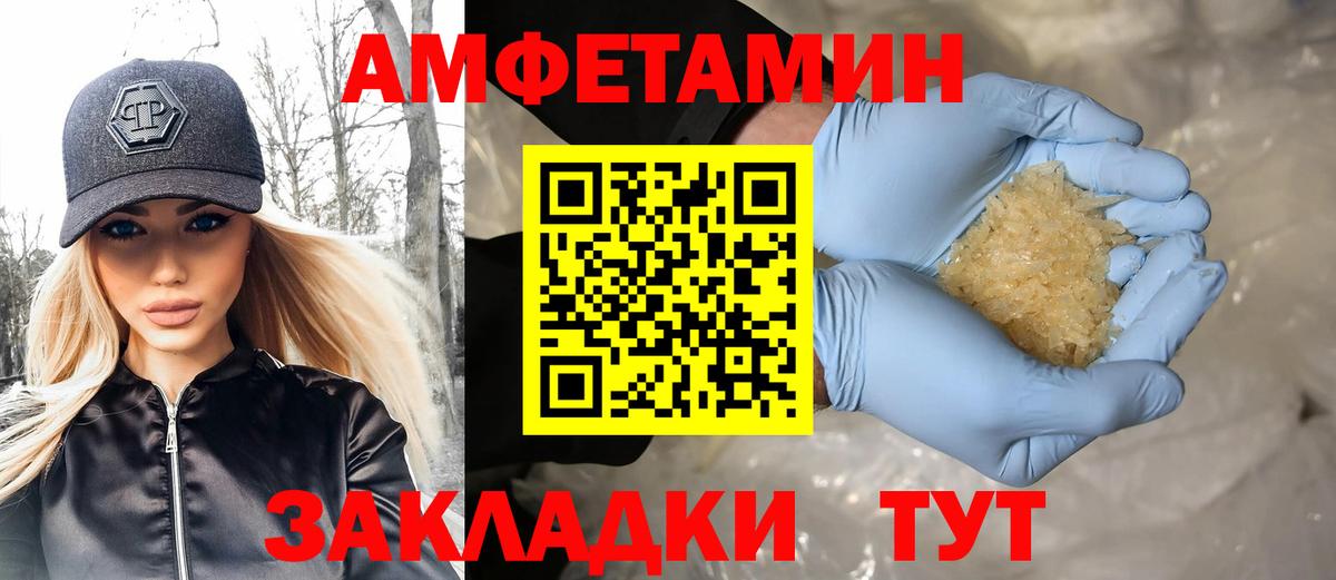 МЕТАМФЕТАМИН кристалл Кыштым