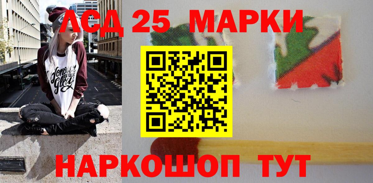 Марки NBOMe 1,8мг Кыштым
