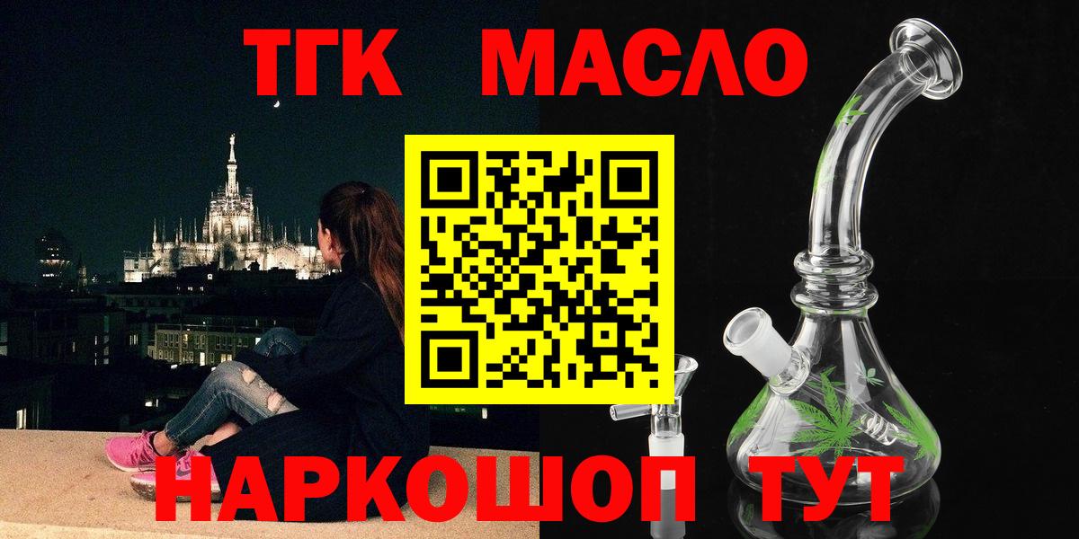 ТГК вейп с тгк  Вход с VPN  Кыштым 