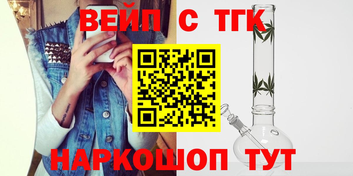 ТГК гашишное масло Кыштым
