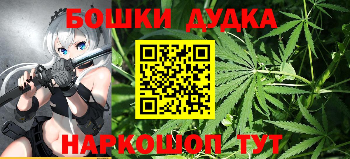 МАРИХУАНА индика  МАРИХУАНА SATIVA & INDICA  Вход с VPN  Конопля сатива  Кыштым  Канабис Bruce Banner 